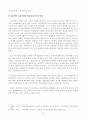 전자상거래 관련 소비자보호문제의 현황과 아울러 소비자보호법제를 검토하고 앞으로 나아가야 할 방향과 과제를 살펴보시오. 36페이지