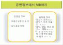 현 정부 부동산 정책 3페이지
