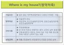 현 정부 부동산 정책 14페이지
