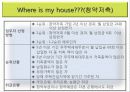 현 정부 부동산 정책 15페이지