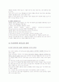 대기오염의원인과 영향  4페이지