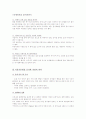 대기오염의원인과 영향  7페이지