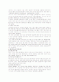 현대자동차의경영 2페이지