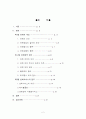 호텔 연회 관리 2페이지