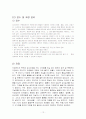 호텔 인사관리부 12페이지