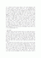 연쇄살인범 정두영의 심리 5페이지