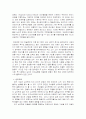 연쇄살인범 정두영의 심리 9페이지