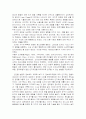연쇄살인범 정두영의 심리 10페이지