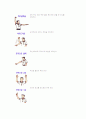 농구에 관하여 16페이지