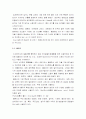 분쇄 및 팽창 열처리 실험 2페이지
