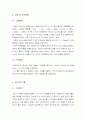 분쇄 및 팽창 열처리 실험 3페이지