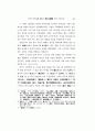 7세기 중엽 당(唐) 태종(太宗)의 대고구려전(對高句麗戰) 전략 수립과정 15페이지