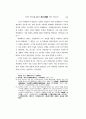 7세기 중엽 당(唐) 태종(太宗)의 대고구려전(對高句麗戰) 전략 수립과정 31페이지