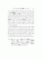 7세기 중엽 당(唐) 태종(太宗)의 대고구려전(對高句麗戰) 전략 수립과정 35페이지