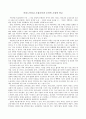 마리노마리니 초상조각과 조선의 초상의 비교 1페이지