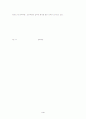 연계교육실시에 따른 새로운 교육과정 및 교재개발 4페이지