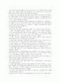 인터넷실명제(사이버모욕죄)대한 찬반 분석과 견해 5페이지