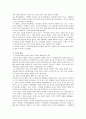 인터넷실명제(사이버모욕죄)대한 찬반 분석과 견해 10페이지