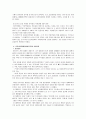 인터넷실명제(사이버모욕죄)대한 찬반 분석과 견해 12페이지