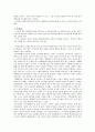 인터넷실명제(사이버모욕죄)대한 찬반 분석과 견해 13페이지