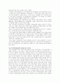인터넷실명제(사이버모욕죄)대한 찬반 분석과 견해 20페이지