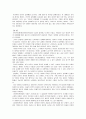 인터넷실명제(사이버모욕죄)대한 찬반 분석과 견해 23페이지