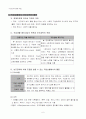보조공학 서비스 욕구 및 수요파악을 위한 실태조사 논문 분석자료 6페이지