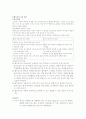몬테소리의 교육원리 1페이지