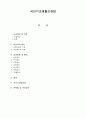 국민기초생활보장법에 관하여 1페이지