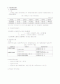 국민기초생활보장법에 관하여 3페이지
