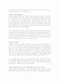 [우수평가자료](독후감)카네기인간관계론을 읽고 4페이지