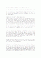 [우수평가자료](독후감)카네기인간관계론을 읽고 5페이지