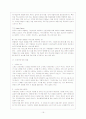 국제사회 예절 20페이지