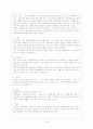 국제사회 예절 21페이지