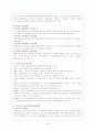 우리나라 외교의 과제와 나아갈 방향 5페이지