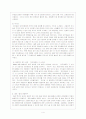 인사동의 국제교류적 가치와 앞으로의 방향 5페이지
