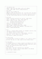 인사동의 국제교류적 가치와 앞으로의 방향 7페이지