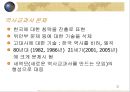 일본의 대외정책 22페이지