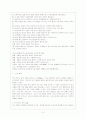 한국예절 - 술예절, 식사예절, 휴대전화 예절, 전화예절, 조문예절, 방문할 때의 예절 5페이지