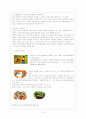 한국예절 - 술예절, 식사예절, 휴대전화 예절, 전화예절, 조문예절, 방문할 때의 예절 7페이지
