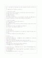 한국예절 - 술예절, 식사예절, 휴대전화 예절, 전화예절, 조문예절, 방문할 때의 예절 11페이지