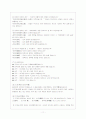 한국예절 - 술예절, 식사예절, 휴대전화 예절, 전화예절, 조문예절, 방문할 때의 예절 12페이지