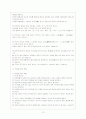 한국예절 - 술예절, 식사예절, 휴대전화 예절, 전화예절, 조문예절, 방문할 때의 예절 13페이지
