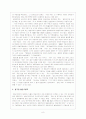 1965년 한일국교정상화와 한일관계 9페이지