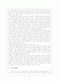 1965년 한일국교정상화와 한일관계 10페이지
