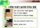 자세와 건강심리에 대하여 13페이지