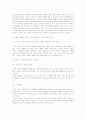 게임으로부터 응용할 수 있는 영화의 새로운 시도 3페이지