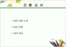 화법과 언어생활(커뮤니케이션의 학문적 영역) 2페이지