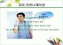화법과 언어생활(커뮤니케이션의 학문적 영역) 5페이지