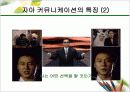 화법과 언어생활(커뮤니케이션의 학문적 영역) 7페이지